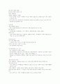 기업경영과 비즈니스전략 강의요약본 기말범위 6페이지
