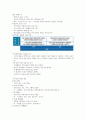 기업경영과 비즈니스전략 강의요약본 기말범위 21페이지