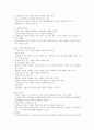 기업경영과 비즈니스전략 강의요약본 기말범위 34페이지