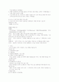 기업경영과 비즈니스전략 강의요약본 기말범위 35페이지