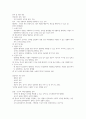기업경영과 비즈니스전략 강의요약본 기말범위 48페이지