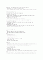 기업경영과 비즈니스전략 강의요약본 기말범위 51페이지