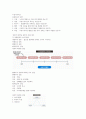 기업경영과 비즈니스전략 강의요약본 기말범위 62페이지