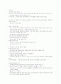 기업경영과 비즈니스전략 강의요약본 기말범위 71페이지