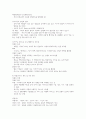 기업경영과 비즈니스전략 강의요약본 기말범위 72페이지