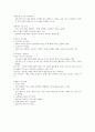 기업경영과 비즈니스전략 강의요약본 기말범위 75페이지