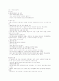 기업경영과 비즈니스전략 강의요약본 기말범위 76페이지
