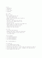 기업경영과 비즈니스전략 강의요약본 중간범위 37페이지