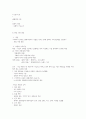 기업경영과 비즈니스전략 강의요약본 중간범위 59페이지