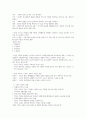 기업경영과 비즈니스전략 강의요약본 중간범위 66페이지