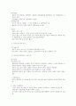기업경영과 비즈니스전략 강의요약본 중간범위 75페이지