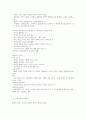 기업경영과 비즈니스전략 강의요약본 중간범위 89페이지