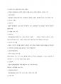 문화행정론 강의요약본(기출 20문제 포함) 11페이지