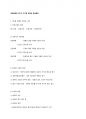 문화행정론 강의요약본(기출 20문제 포함) 35페이지
