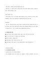 문화행정론 강의요약본(기출 20문제 포함) 64페이지