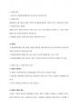 문화행정론 강의요약본(기출 20문제 포함) 70페이지