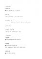 문화행정론 강의요약본(기출 20문제 포함) 82페이지