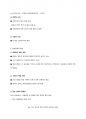 문화행정론 강의요약본(기출 20문제 포함) 83페이지