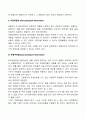 [사회복지조사론] 참여관찰, 비참여관찰, 준참여관찰 3페이지