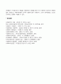 [사회복지조사론] 참여관찰, 비참여관찰, 준참여관찰 4페이지
