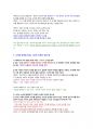 채움과비움 강의요약본 11페이지