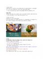 채움과비움 강의요약본 16페이지