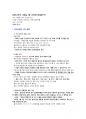 채움과비움 강의요약본 23페이지