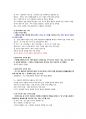 채움과비움 강의요약본 24페이지