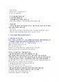 채움과비움 강의요약본 25페이지