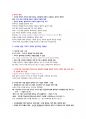 채움과비움 강의요약본 27페이지