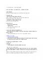 채움과비움 강의요약본 32페이지