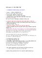 채움과비움 강의요약본 34페이지