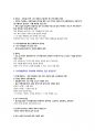 채움과비움 강의요약본 35페이지