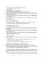 채움과비움 강의요약본 41페이지
