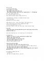 채움과비움 강의요약본 45페이지