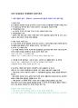 채움과비움 강의요약본 47페이지