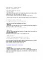 채움과비움 강의요약본 48페이지