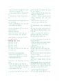 채움과비움 강의요약본 56페이지