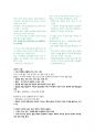 채움과비움 강의요약본 57페이지