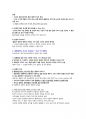 채움과비움 강의요약본 60페이지