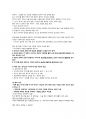 채움과비움 강의요약본 67페이지