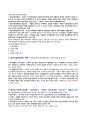 채움과비움 강의요약본 96페이지
