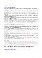 채움과비움 강의요약본 97페이지