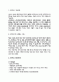 스타벅스 마케팅,경영전략사례와 SWOT분석 및 스타벅스 향후마케팅 전략제시 3페이지
