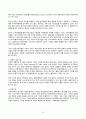 (방송통신대 기업경제학 중간과제물)완전경쟁시장, 독점시장, 독점적 경쟁시장, 과점시장에서 중요하다고 생각되는 부분을 각 시장별로 A4기준 1매 이내로 요약 및 정리하고, 각 시장 간 차별점을 비교해 설명하시오 7페이지