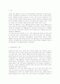 가족역동과상담4)가족레질리언스의 주요 개념인 (1) 가족신념체계, (2) 조직유형, (3) 의사소통과정에 대해서 적절하고 구체적인 예시를 들어 서술하시오. 2페이지
