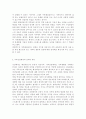 가족역동과상담4)가족레질리언스의 주요 개념인 (1) 가족신념체계, (2) 조직유형, (3) 의사소통과정에 대해서 적절하고 구체적인 예시를 들어 서술하시오. 4페이지
