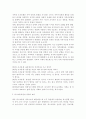 가족역동과상담4)가족레질리언스의 주요 개념인 (1) 가족신념체계, (2) 조직유형, (3) 의사소통과정에 대해서 적절하고 구체적인 예시를 들어 서술하시오. 6페이지