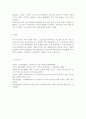 가족역동과상담4)가족레질리언스의 주요 개념인 (1) 가족신념체계, (2) 조직유형, (3) 의사소통과정에 대해서 적절하고 구체적인 예시를 들어 서술하시오. 8페이지