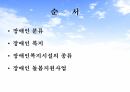 장애인 복지 2페이지
